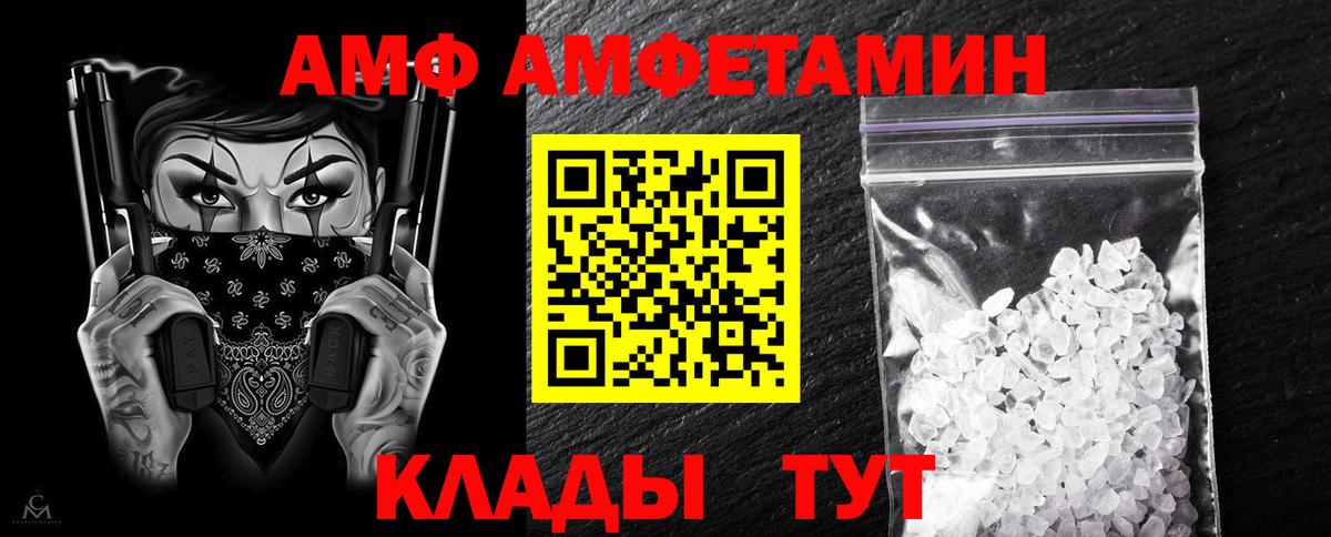 Amphetamine Premium Санкт-Петербург