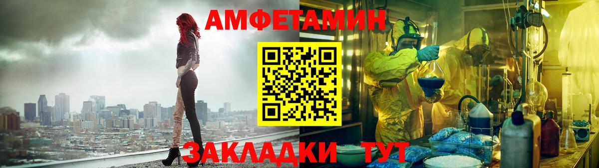 АМФЕТАМИН  Санкт-Петербург  Amphetamine Premium 