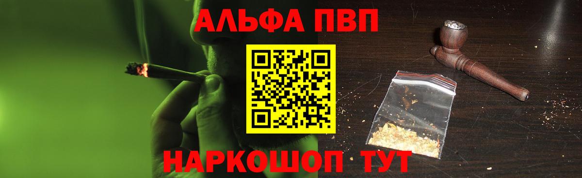 Alfa_PVP крисы CK  А ПВП  Санкт-Петербург 