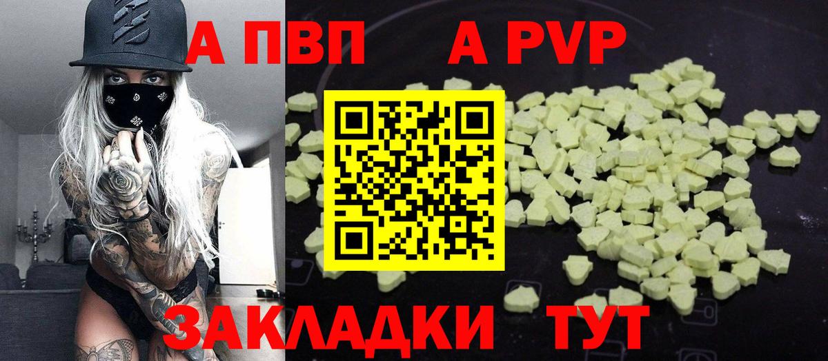 Alpha PVP  Вход с VPN  Санкт-Петербург  Alpha PVP крисы CK  Alpha-PVP СК 
