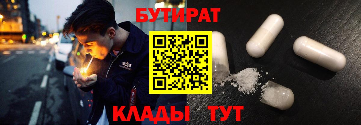 БУТИРАТ оксана Санкт-Петербург