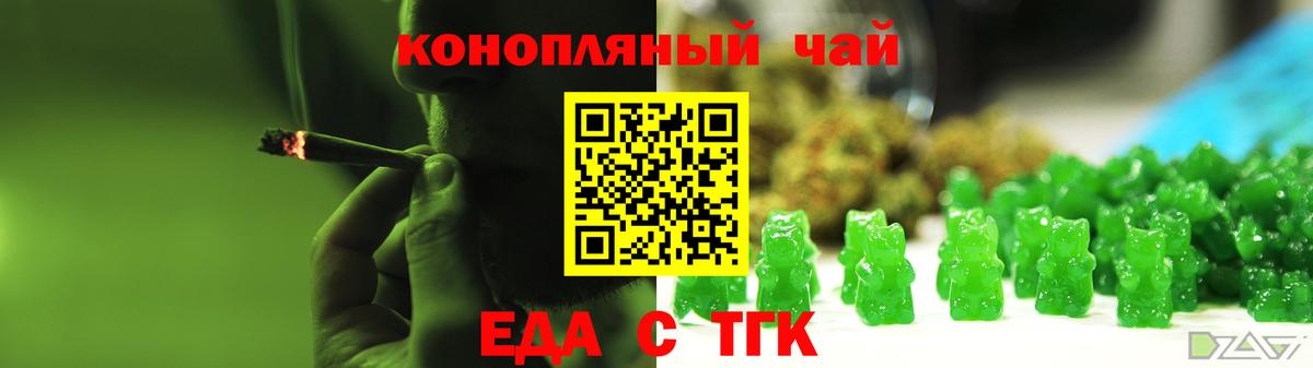 Еда ТГК марихуана Санкт-Петербург