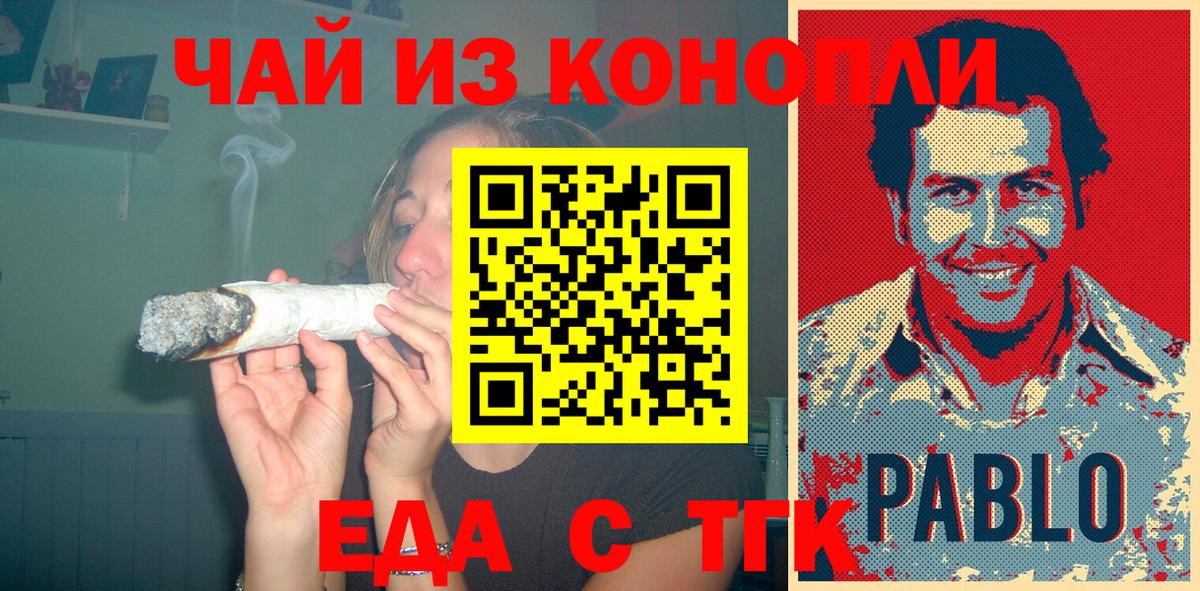 Санкт-Петербург  Canna-Cookies конопля  Вход с VPN 