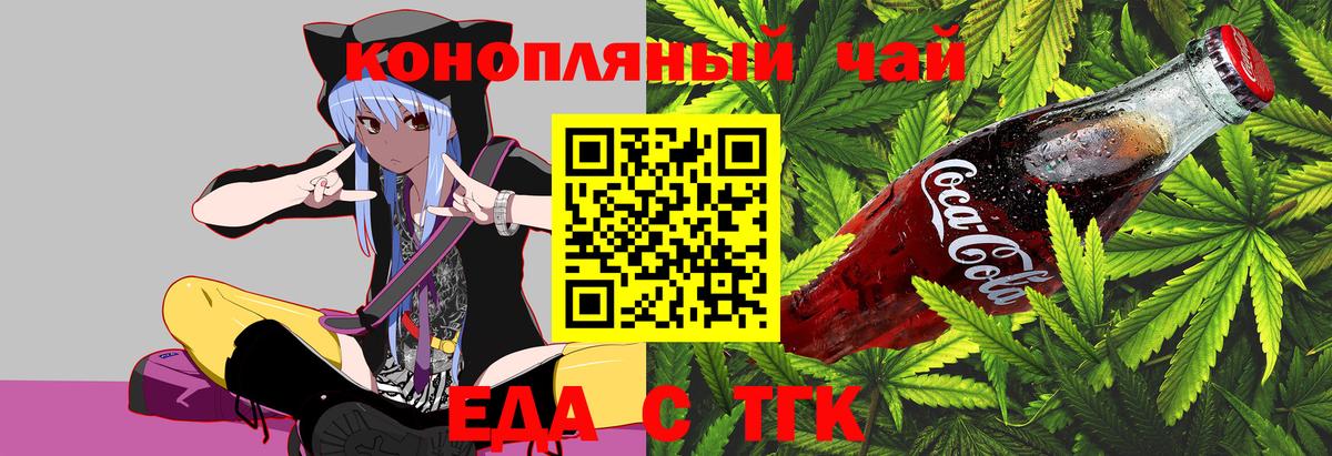 Еда ТГК марихуана  Санкт-Петербург 