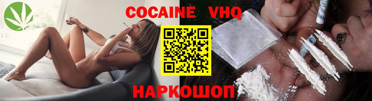 Кокаин 98% Санкт-Петербург
