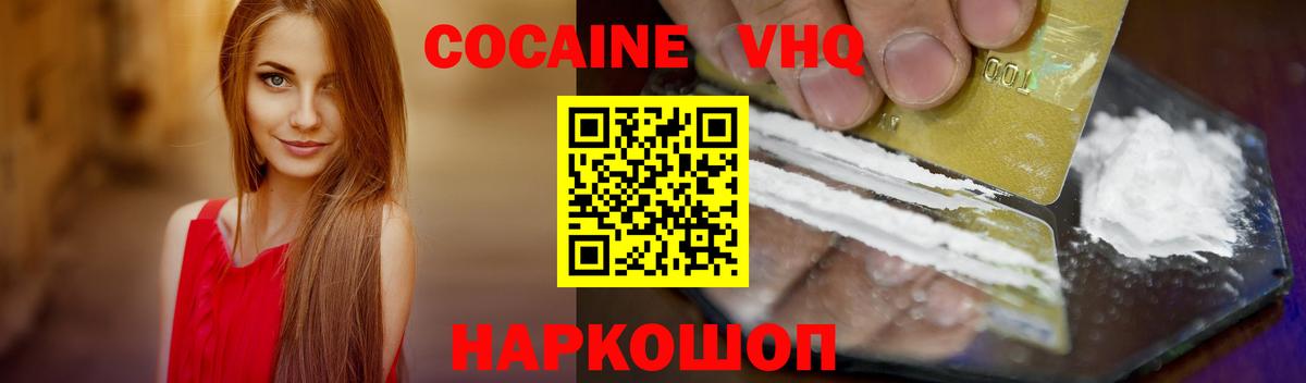 COCAIN VHQ  Кокаин Columbia  Кокаин  Санкт-Петербург  Вход с VPN 