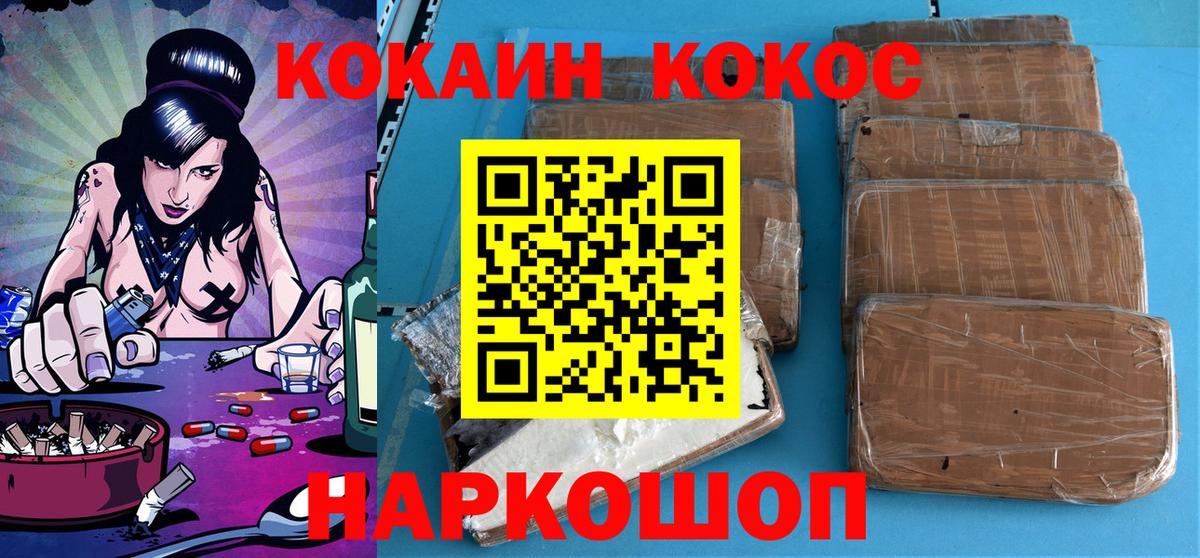 Кокаин 97% Санкт-Петербург