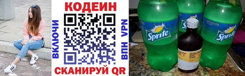 Codein Purple Drank  купить наркотики сайты  Санкт-Петербург 