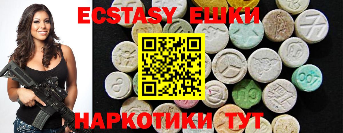 Ecstasy XTC Санкт-Петербург
