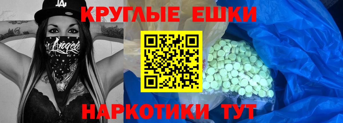 ЭКСТАЗИ ешки  Вход с VPN  Экстази Philipp Plein  Санкт-Петербург 
