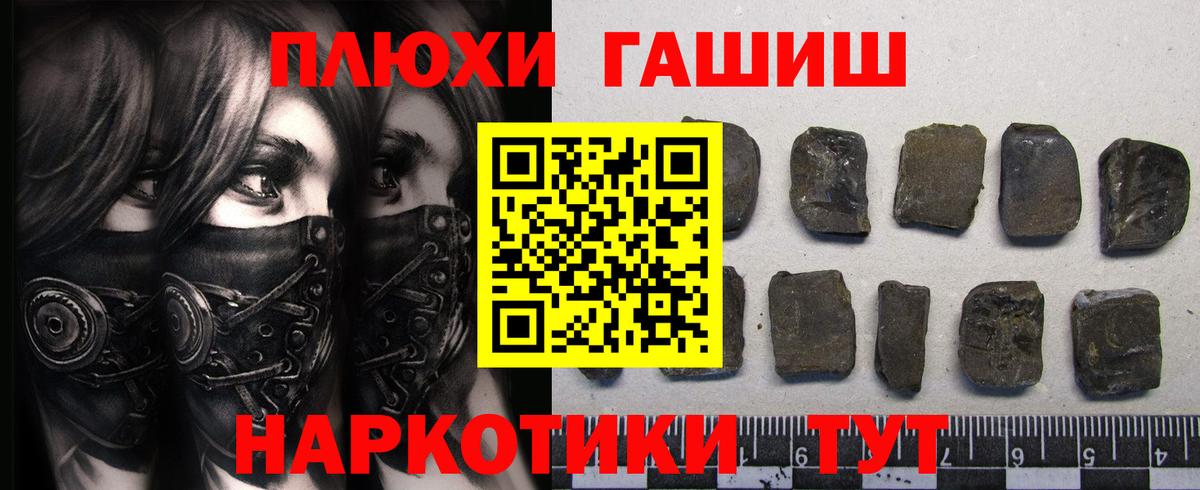 ГАШИШ Изолятор Санкт-Петербург