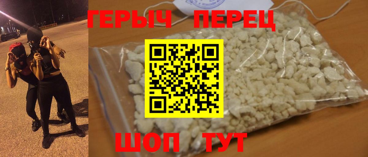 Героин афганец  Вход с VPN  Героин  Санкт-Петербург 