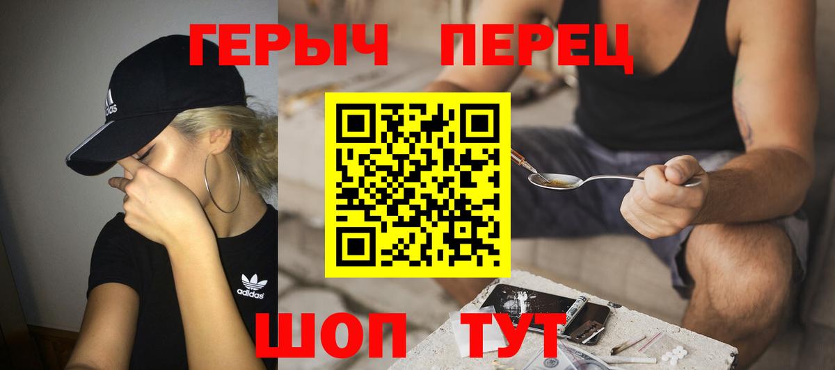 ГЕРОИН Heroin Санкт-Петербург