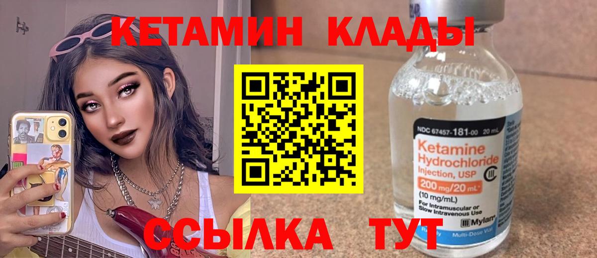 КЕТАМИН VHQ  Санкт-Петербург 