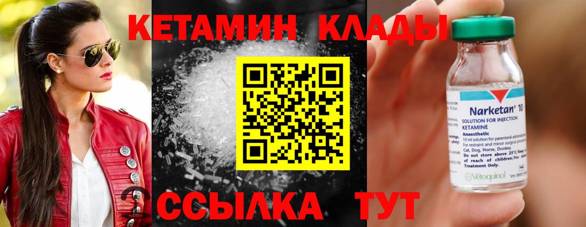 КЕТАМИН ketamine Санкт-Петербург