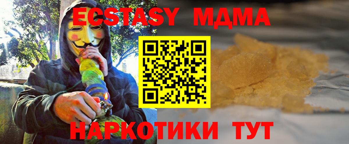 MDMA crystal Санкт-Петербург