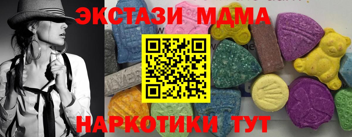MDMA Molly Санкт-Петербург