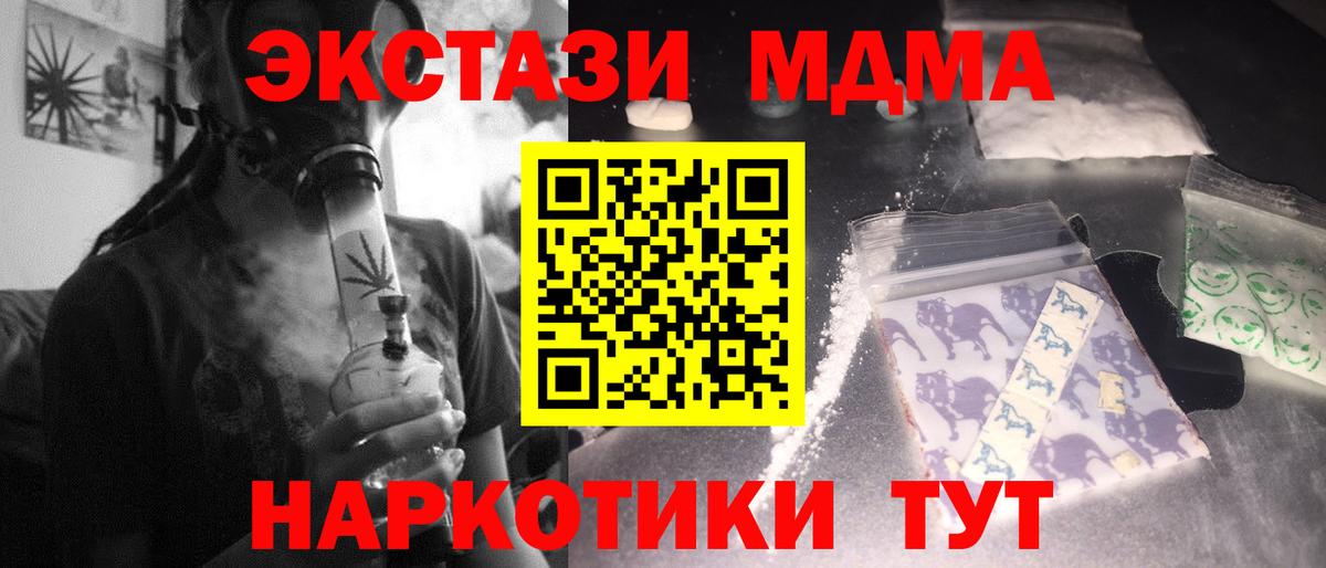 МДМА  Санкт-Петербург  MDMA crystal  MDMA Molly 