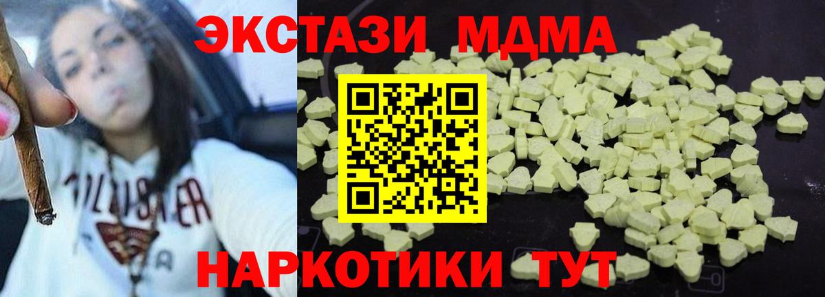 Санкт-Петербург  MDMA Molly  MDMA  Вход с VPN 