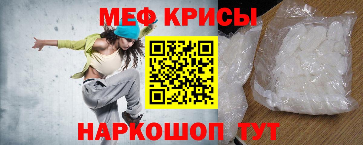 наркошоп  МЕФ  Вход с VPN  МЯУ-МЯУ VHQ  МЯУ-МЯУ мука  Санкт-Петербург  Мефедрон 
