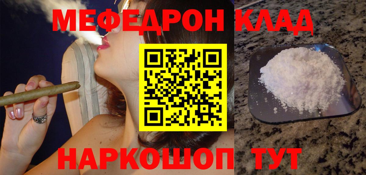 МЕФ мука  Меф 4 MMC  Меф  купить наркоту  Санкт-Петербург  KRAKEN tor  Мефедрон 