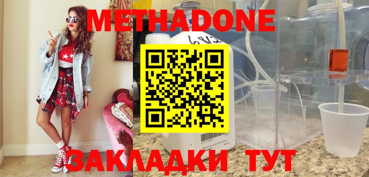 МЕТАДОН белоснежный  Вход с VPN  Санкт-Петербург  Метадон methadone 