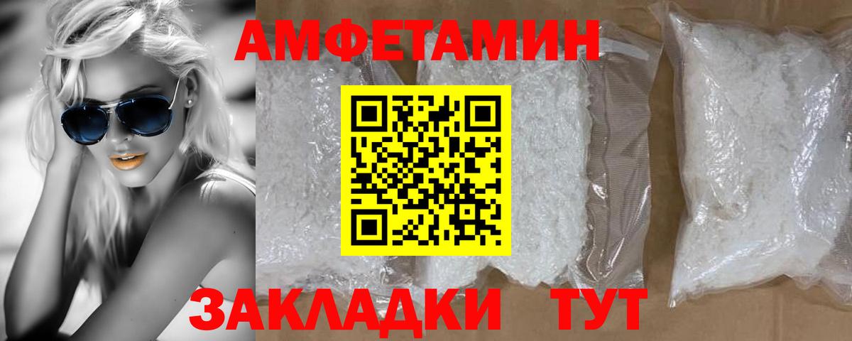 МЕТАМФЕТАМИН витя Санкт-Петербург