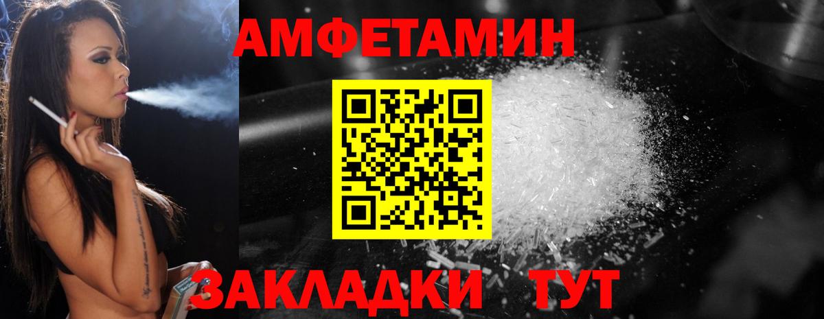 Первитин мет  Вход с VPN  Первитин  Санкт-Петербург 