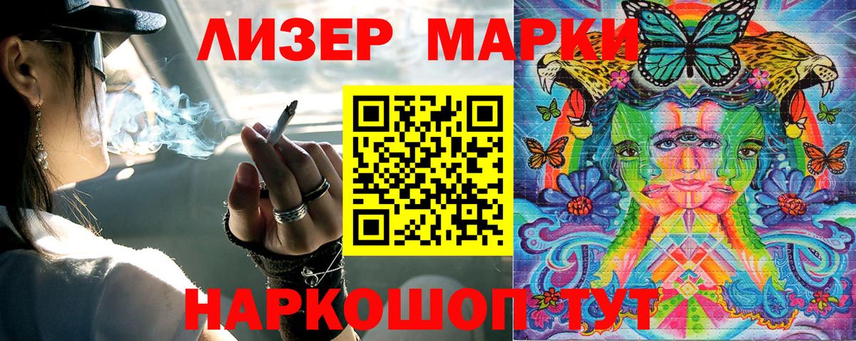 Наркотические марки 1,5мг  Вход с VPN  Санкт-Петербург 