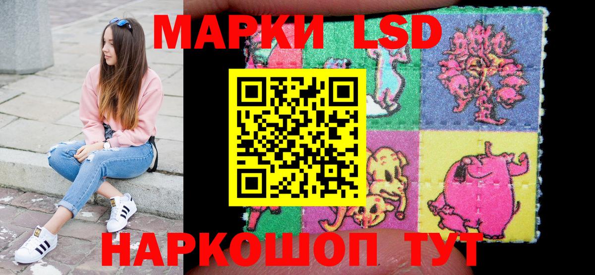 Наркотические марки 1,8мг Санкт-Петербург