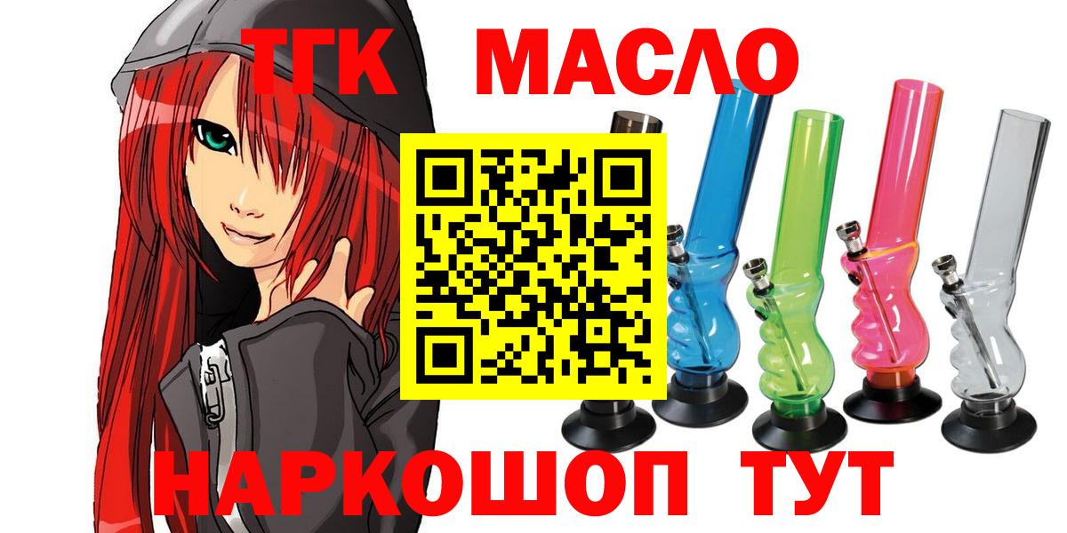 ТГК жижа  Дистиллят ТГК жижа  как найти закладки  Санкт-Петербург  Вход с VPN 