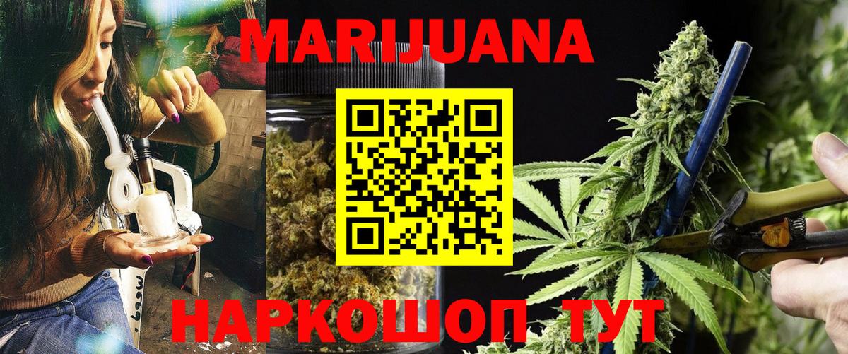 Конопля Bruce Banner  Шишки марихуана ГИДРОПОН  Вход с VPN  Бошки марихуана AK-47  Санкт-Петербург  Каннабис LSD WEED 